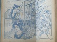 貸本【血染めの雪女郎（鹿野はるお）】ひばり書房