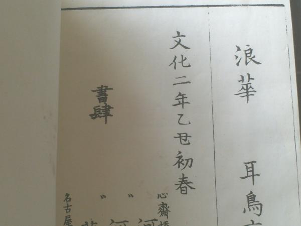 画本古鳥図賀比 画本古鳥図賀比 全3巻1冊 / 古本・古書販売 フロイス堂