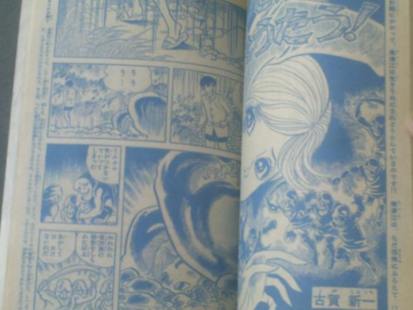 週刊マーガレット（昭和44年23号）】わたなべまさこ・鈴原研一郎