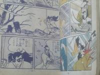 貸本【時代列伝長編集 孤剣非情なり（村橋わたる）】金竜出版社