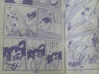 貸本【時代列伝長編集 孤剣非情なり（村橋わたる）】金竜出版社