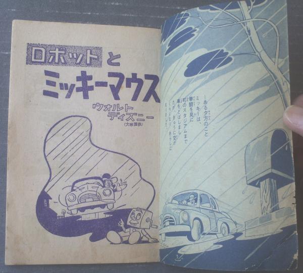 漫画待針　希少　のらくろ　べティー　ミッキーマウス　コレクター　ヴィンテージ 漫画待針 希少 のらくろ べティー ミッキーマウス コレクター