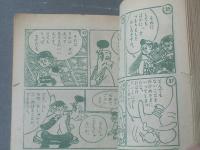 【小三・まんが文庫 あみがさ太郎（寺尾知文）/全６８Ｐ】「小学三年生」昭和３１年４月号付録