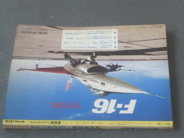 Yahoo!オークション - 木製のフルスクラッチ コルベット戦闘機