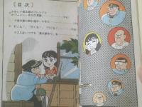 貸本【山本まさはる・シリーズ１９ 長太郎ゆり】ひばり書房