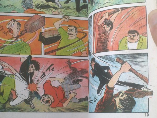 貸本 青春30 ティーンビート劇画集 下元克己 杉山あきら 三智伸太郎 戸川ジュン 第一プロダクション 獅子王堂 古本 中古本 古書籍の通販は 日本の古本屋 日本の古本屋 貸本 青春30 ティーンビート劇画集 下元克己 杉山あきら 三智伸太郎 戸川ジュン 第一プロダクション 獅子王堂 古本 中古本 古書籍の通販は 日本の古本屋 日本の古本屋