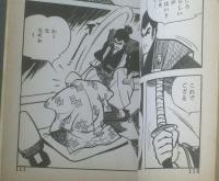 貸本【左馬一平時代シリーズ１ 乱心者】第一プロダクション