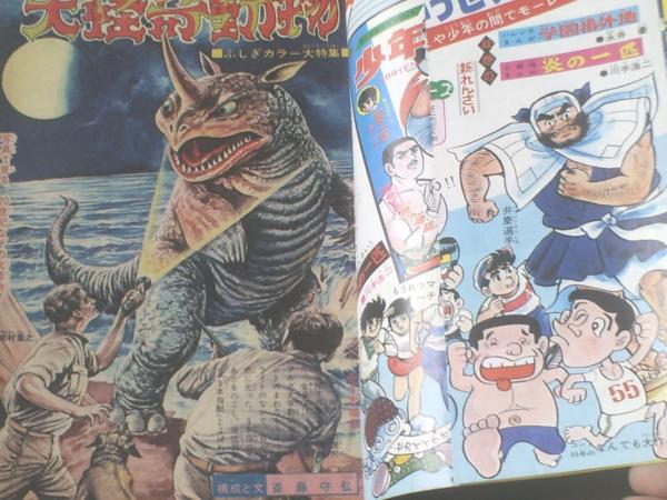 カラー完全版 ふしぎな少年 カラー完全版 ふしぎな少年 - 株式会社小学館クリエイティブ