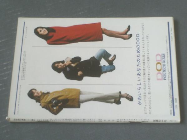 新刊　お纏め分 別冊週刊漫画TIMES増刊（昭和42年3月15日号オール長編漫画