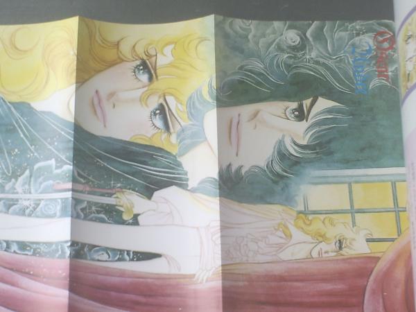 ベルサイユのばらオールカラーイラスト全集(週刊マーガレット ベルサイユのばらオールカラーイラスト全集(週刊マーガレット