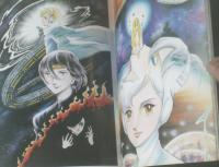 【地球へ・・・イラスト集（竹宮恵子ーひおあきら）】ファンタスティックコレクション別冊（昭和５５年）