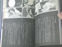 【地球へ・・・公開記念号（スクリーン臨時増刊）】近代映画社（昭和５５年）