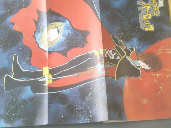 イラストアルバムアニメージュ 松本零士の世界 徳間書店 昭和５２年初版 獅子王堂 古本 中古本 古書籍の通販は 日本の古本屋 日本の古本屋
