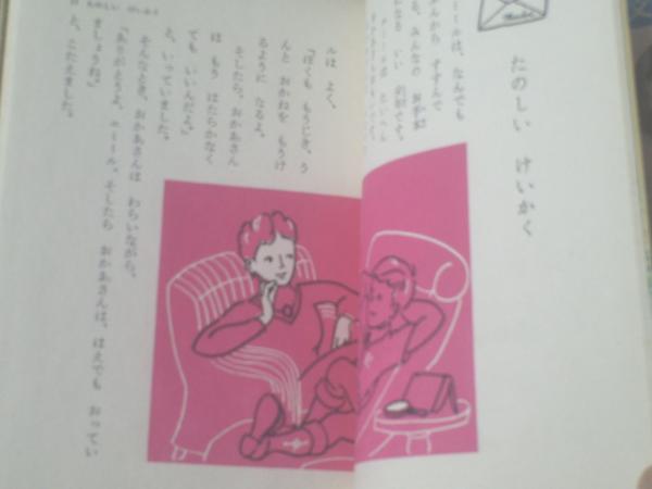 母と子の名作文学9 エミールと三人のふたご（ケストナー作/植田敏郎