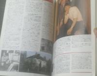 【ＦＭfan東北版（昭和６１年６月２－１５日号）】ザ・ビートルズ来日２０周年記念特集号