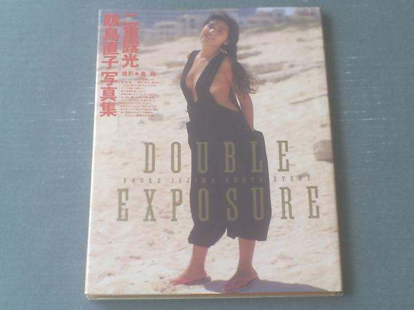飯島直子写真集 二重露光 撮影 日影海平 tis ワニブックス 発行 平成2年初版 獅子王堂 古本 中古本 古書籍の通販は 日本の古本屋 日本の古本屋 飯島直子写真集 二重露光 撮影 日影海平 tis ワニブックス 発行 平成2年初版 獅子王堂 古本 中古本 古書籍の通販は 日本の古本屋 日本の古本屋