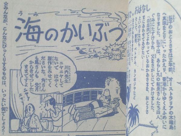 みどり 父 渡辺 の