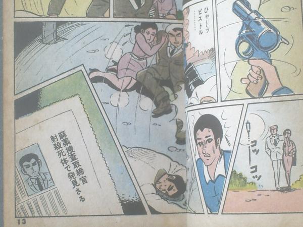 貸本 猫と呼ばれる男4 バカにスルナ 都島京弥 東京トップ社 獅子王堂 古本 中古本 古書籍の通販は 日本の古本屋 日本の古本屋 貸本 猫と呼ばれる男4 バカにスルナ 都島京弥 東京トップ社 獅子王堂 古本 中古本 古書籍の通販は 日本の古本屋 日本の古本屋