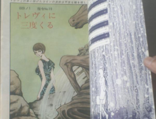 漫画アクションコミックス ００９ノ１ 第３巻 石森章太郎 双葉社 昭和４５年初版 古本 中古本 古書籍の通販は 日本の古本屋 日本の古本屋