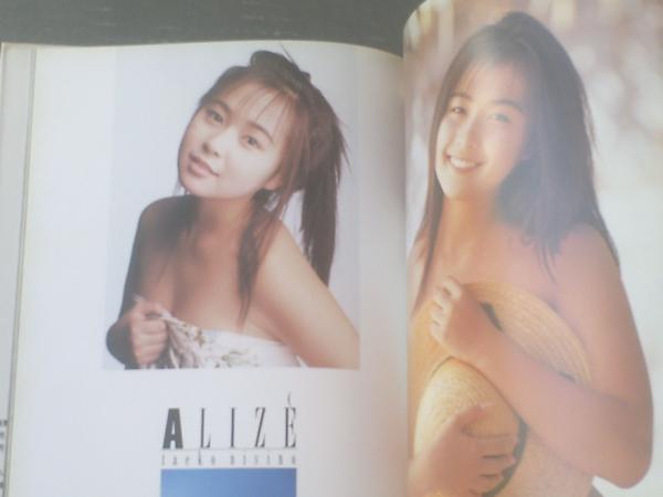 西野妙子写真集 alizeアリゼ 撮影 木村晴 ワニブックス 平成4年初版 獅子王堂 古本 中古本 古書籍の通販は 日本の古本屋 日本の古本屋 西野妙子写真集 alizeアリゼ 撮影 木村晴 ワニブックス 平成4年初版 獅子王堂 古本 中古本 古書籍の通販は 日本の古本屋 日本の古本屋