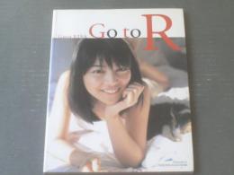 【後藤理沙初写真集 Ｇo to Ｒ（撮影・塚田和徳）】集英社（平成１２年初版）