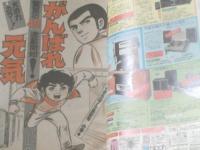 【週刊少年サンデー（昭和５２年３・４号）】小山ゆう・矢口高雄・左近士諒・楳図かずお・水島新司・赤塚不二夫等
