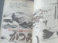 【週刊少年サンデー（昭和５２年３・４号）】小山ゆう・矢口高雄・左近士諒・楳図かずお・水島新司・赤塚不二夫等
