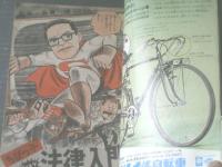 【週刊少年マガジン（昭和４４年４１号）】特別企画「ちびっこ法律入門（１５Ｐ）」・決定版シリーズ「悪魔のＢＣ兵器（１５Ｐ）」等