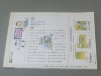 【歌舞伎の花形（「演劇界」平成６年６月号増刊）】演劇出版社
