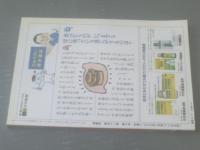 【江戸歌舞伎への招待（「演劇界」平成５年６月号増刊）】演劇出版社