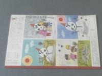 【キンダーブック（昭和４２年２月号）/ゆきぐにのこどもたち】指導 文・新田次郎（フレーベル館）