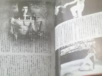 当時物【ドラゴンへの道 最後のブルース・リー（映画パンフレット）/全２８Ｐ】東映（昭和５０年）