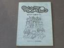 台本【そふてにっ（第１２話「りたーんっ」シナリオ】「そふてにっ」製作委員会（平成２３年）