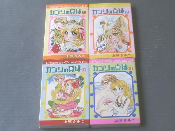 並行輸入品] WW カプリの真珠 全2巻初版本上原きみ子 除菌済