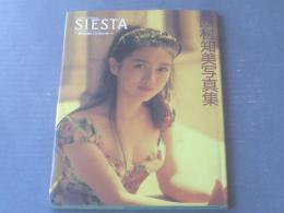 【西村知美写真集～夢を追いこすとき～ＳＩＥＳＴＡ（撮影・武藤義）】大陸書房（平成３年初版）