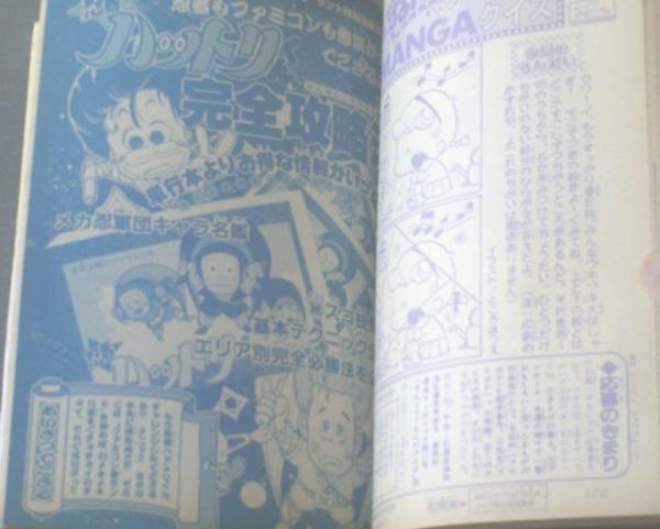 週刊マーガレット 昭和６１年１７号 特集 ピコピコファミコン愛ランド 忍者ハットリくん 完全攻略法 １６ｐ 等 獅子王堂 古本 中古本 古書籍の通販は 日本の古本屋 日本の古本屋