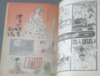 【週刊アクション（昭和５３年３月２日号）】長谷川法世・影丸譲也・バロン吉元・上村一夫・モンキーパンチ等