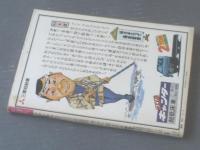 【週刊アクション（昭和５３年３月２日号）】長谷川法世・影丸譲也・バロン吉元・上村一夫・モンキーパンチ等