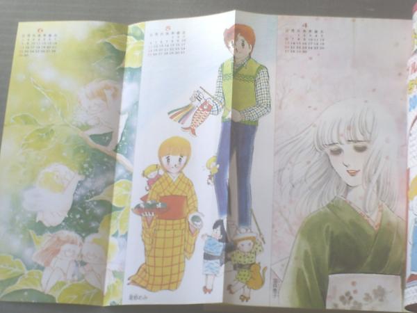 佐野とまと おじゃまな関係 少女漫画 | indiamigrationnow.org