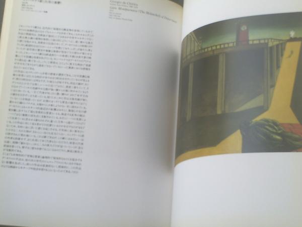 ミュータントマテリアル・デザイン展　 図録　ニューヨーク近代美術館１９９５年 図録【MoMA ニューヨーク近代美術館展】上野の森美術館・会場（平成