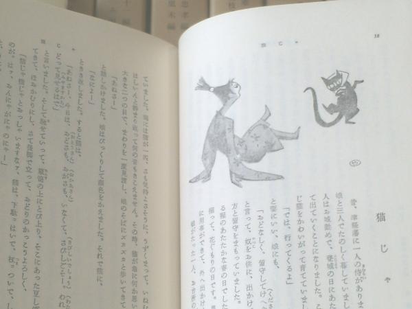 日本の民話（全26巻揃い）/1・津軽篇～26・沖縄篇まで】未来社