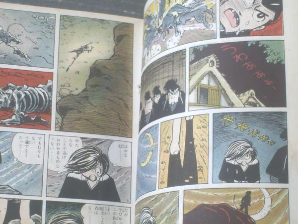 白土三平 掟 貸本【忍者短編集 掟（白土三平）/ハードカバー】青林堂（昭和37年