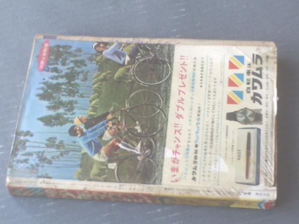 別冊少年マガジン（昭和41年春休みおたのしみ特大号