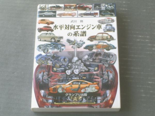 送料無料 ハイスピードライディング キースコード 小川ヨーコ グランプリ出版 Amazon.co.jp: 入手困難 ハイスピードライディング グランプリ