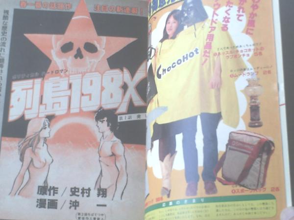 ヤングマシン 2023年4月号 (発売日2023年02月24日) | 雑誌/電子