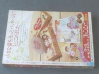 【週刊マーガレット（昭和５３年４９号）】佐山玲子・鎌田幸美・岩戸神楽・塩森恵子・楠なお・小橋もと子等