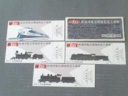 【鉄道１００年 鉄道博覧会開催記念乗車券（４枚セット）】会津若松駅（昭和４７年）