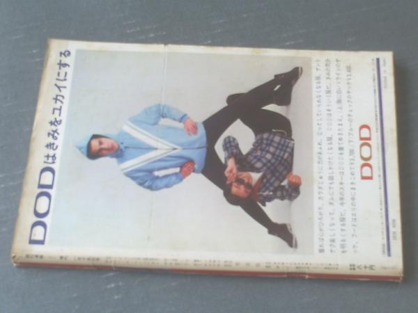 週刊漫画TIMES増刊 オール長編漫画パンチ(昭和42年1月 週刊漫画TIMES増刊 オール長編漫画パンチ(昭和42年1月