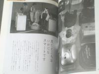 【暮らしの手帖 ３００号記念特別号（保存版）】暮らしの手帖社（平成１４年初版）