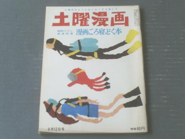 恋愛出世絵巻えん むす 全６巻 瀬口たかひろ 秋田書店 少年チャンピオン コミックス 獅子王堂 古本 中古本 古書籍の通販は 日本の古本屋 日本の古本屋